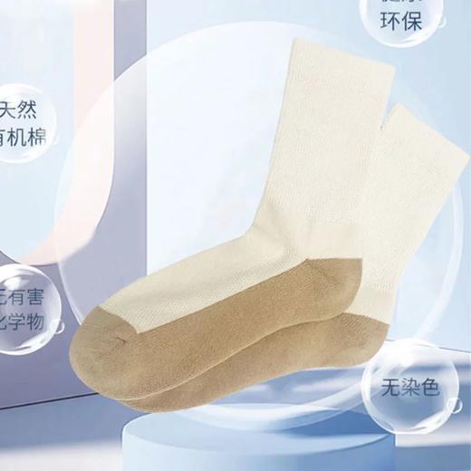 【素道】有机棉健足袜 拼色毛圈袜 袜口较松 组合针织工艺 素道敦煌天然有机彩棉织造 舒适安全健康 [漳州仓] 商品图1
