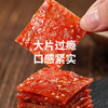 万达蜜汁味猪肉脯500g*1罐高蛋白肉脯 罐装休闲零食鸡肉猪肉脯肉干办公室小吃量贩装 商品缩略图6