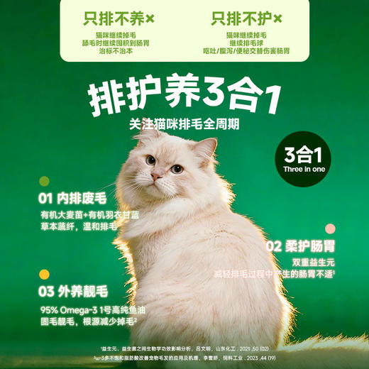 【新品尝鲜】麦麦青芯派高纯鱼油全价主食猫餐盒50g*3 商品图2