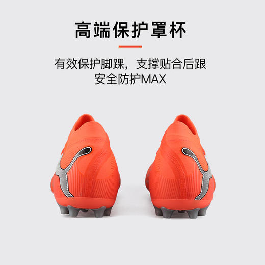 小李子PUMA彪马 FUTURE 9 高端MG短钉成人训练足球鞋男108897 01 商品图4