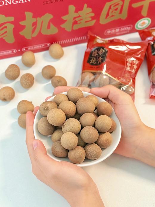 双十二福利39.8到手，有机桂圆干礼盒 有机老树桂圆 手工取肉 古法生晒 10斤新鲜龙眼出1斤桂圆干 独立小袋节礼首选基地直邮 商品图2