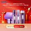 【女神节】1F【DHC】DHC辅酶精萃赋活(精华乳50mL+乳液100mL+面霜100g+化妆水160m+专属礼盒） 商品缩略图0