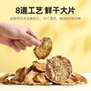 杞里香 鲜干肉苁蓉205g  商品缩略图4