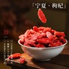 杞里香红黑枸杞礼盒140克 送长辈父母见面礼品滋补品泡茶饮团购 商品缩略图2