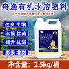 丹渔鱼蛋白高溶度有机水溶肥生根壮苗改良土壤膨果绿叶增甜正品 商品缩略图1