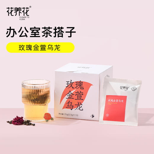 【恒隆店同款】玫瑰茉莉毛尖/玫瑰金萱乌龙茶 商品图5
