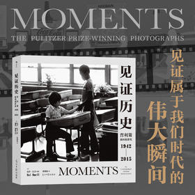 现货！  见证历史：普利策新闻摄影奖1942—2015  普利策新闻摄影奖跨越半世纪精选之作