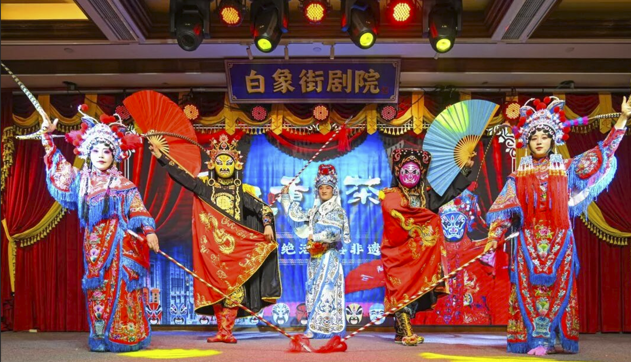 白象街（百年重庆茶馆非遗演出票不限人群）