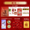 2026《丙午骏启》典藏款  邮钞币一次集齐（预售1月9号起陆续发货） 商品缩略图4
