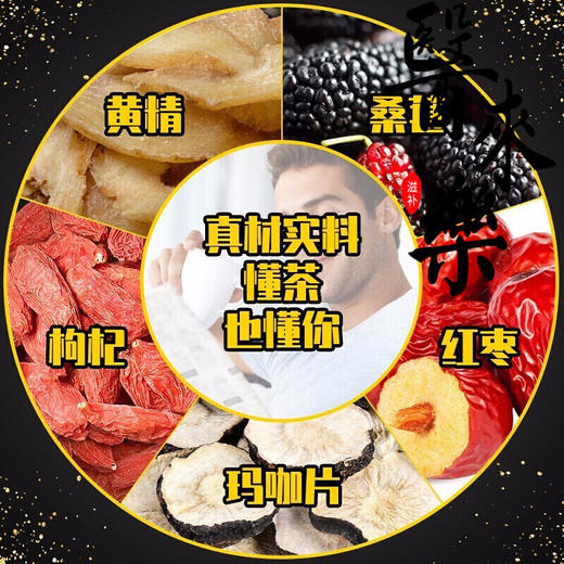 杞里香 五宝茶250g  商品图5