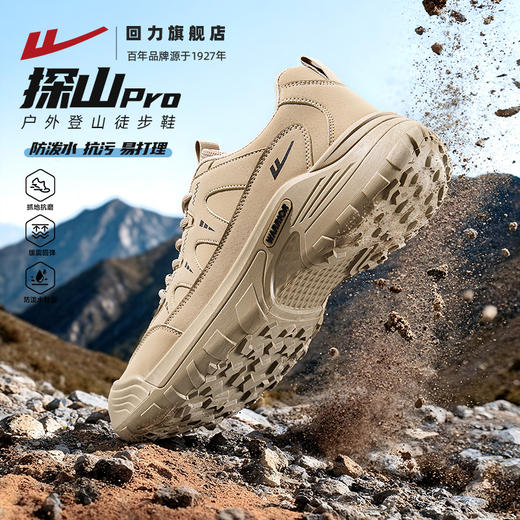 回力男鞋户外登山鞋秋冬新款防泼水工装鞋子涉水耐磨休闲徒步鞋男 商品图2