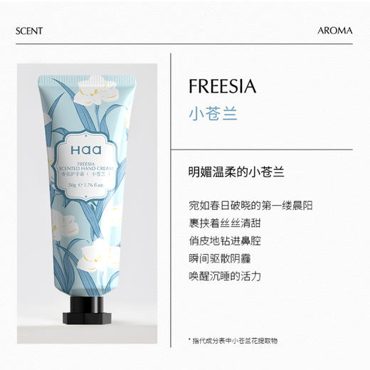 Haa护手霜葡萄茉莉栀子花滋润补水保湿不油腻桂花茉莉苍兰留香 商品图9