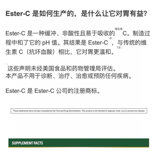 特价！赶紧备VC了📣美国直邮特价248元🉐包税包邮到手了🔥Nature's Bounty IMMUNE自然之宝1000mg高含量成人维他命C，增加免疫力，抗氧化，Immune提高免疫力120粒 商品图8