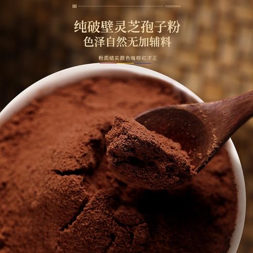 【福东海】破壁灵芝孢子粉1g*100包/盒 中老年滋补保健品增强免疫 商品图5
