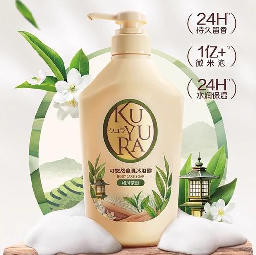 可悠然沐浴露550ml持久留香沐浴液美肌香氛沐浴乳滋润 商品图5