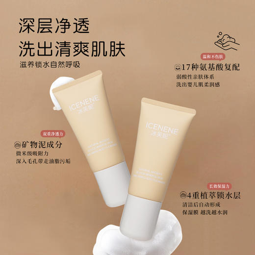冰芙妮洁面膏深层清洁温和不刺激 125g/支 多规格 商品图3