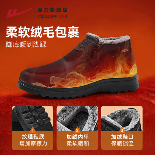 回力老北京布鞋冬季棉鞋男加绒加厚中老年爸爸鞋保暖老人鞋雪地靴 商品图2