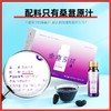 杞里香 桑葚原浆400ml(50ml*8瓶) 商品缩略图4