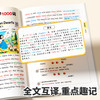 【斗半匠】40篇英语故事记完1000词小学单词晨读押题范文中外经典详解 商品缩略图3