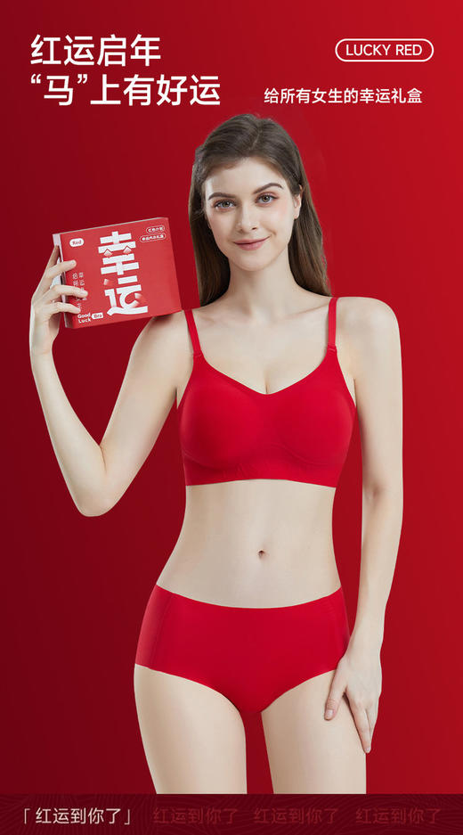 【俏墨本命红礼盒内衣套装】✔新年红气加身，穿红变红开好运‼ ✔ 一切美好从穿上 本命年内衣开始‼ ✔ 福气随即满盈了 收到定会超满意‼-MMTYS 商品图1
