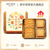 【传心传意小礼盒】中国香港奇华饼家曲奇凤梨酥蛋卷喜饼礼盒宝宝诞生满月百日宴伴手礼 商品缩略图2