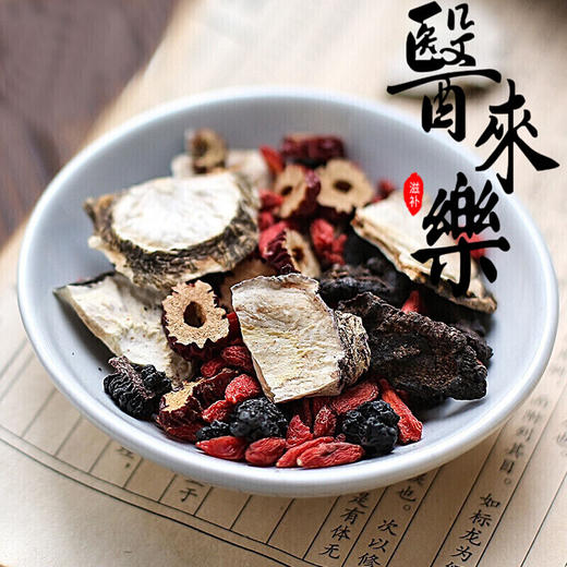 杞里香 五宝茶250g  商品图3