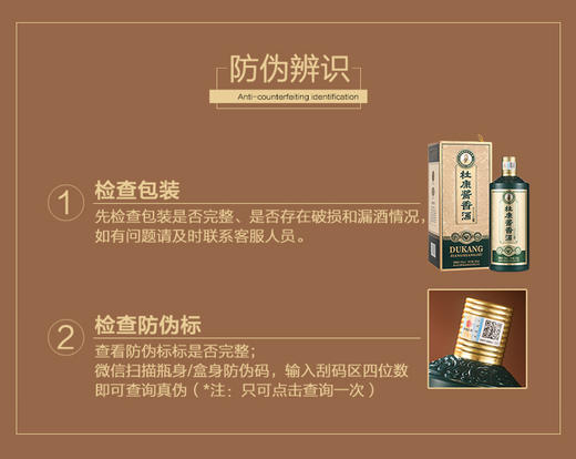 杜康酱香酒贵州53度500ml六瓶整箱装送礼自饮口感皆宜醇厚绵长 商品图6