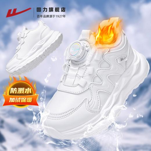 回力童鞋儿童加绒小白鞋子冬季新款男童女童保暖二棉鞋跑步运动鞋 商品图0