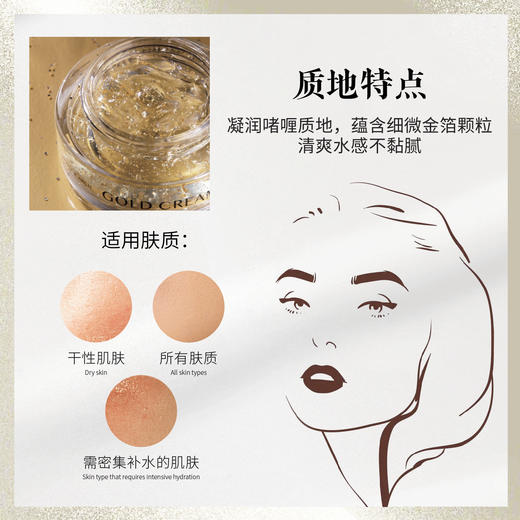 摩登红人名门金箔雪花膏冬保湿面霜补水睡眠面膜免洗晚霜盈润30g 商品图4