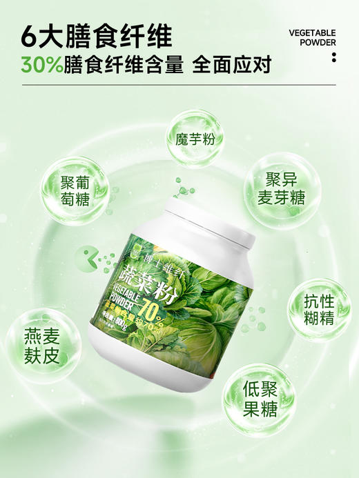 杨博士【一源清卉】桶装蔬菜粉 13种蔬菜搭配， 800g/桶 商品图2