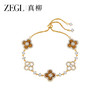 ZEGL四叶花手链女轻奢小众精致虎眼石手串时尚手饰品新款送闺蜜礼 商品缩略图0