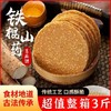 【入口香酥脆爽！铁棍山药芝麻薄饼】酥脆可口，满满的芝麻，传统工艺够脆够薄，芳香四溢，薄脆饼干整箱散装零食小吃休闲办公食品健康特价清仓 商品缩略图0