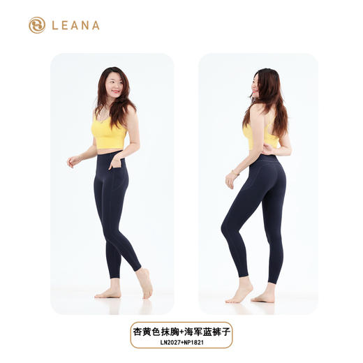 LEANA丽娜【瑜伽套装】后背交叉美背+侧边口袋九分裤LN2027+NP1821 商品图6