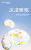【12月】卡撒天娇 儿童豆豆硅胶枕【7F童床】[广百北京路店] 商品缩略图0