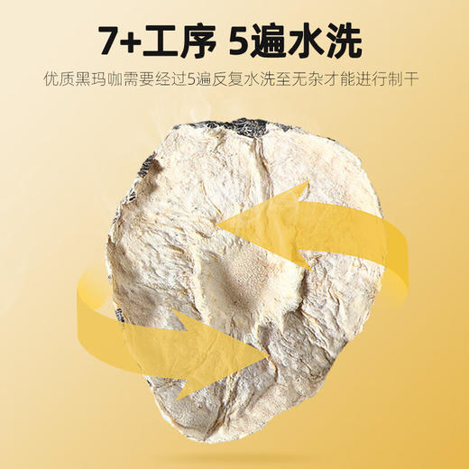 杞里香 玛咖片500g（250g*2罐）玛卡黑玛咖片 商品图4