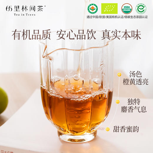 慢品｜金澜 有机红茶 80g｜蜜甜饱满 商品图2