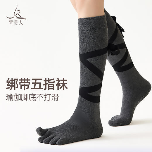 梵美人 F0105 绑带瑜伽袜子长筒五指袜 商品图0