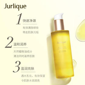 茱莉蔻（Jurlique）柔嫩保湿洁颜油200ML 温和卸妆深层清洁保湿护肤品