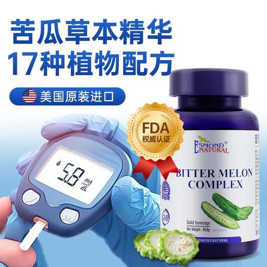 美国原装进口爱司盟苦瓜复合830mg*60粒 商品图1
