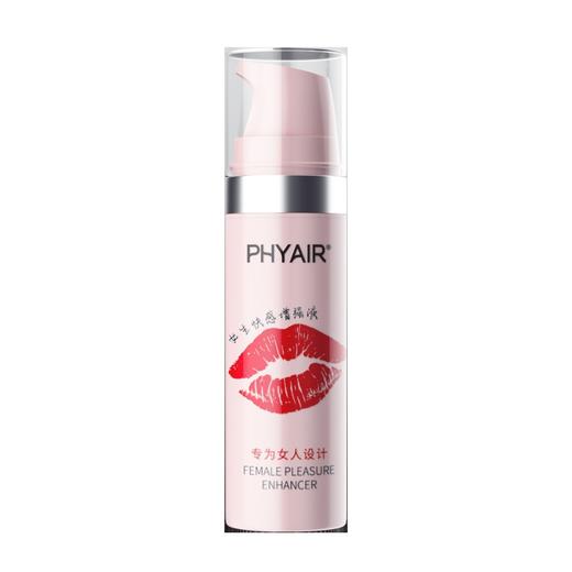【年末亏本清仓】phyair 潮chui系列·嘴唇·女性快感增强液 高潮液 15ml/瓶 商品图2