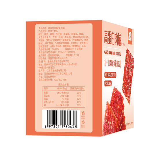 万达蜜汁味肉脯150g高蛋白肉脯 罐装休闲零食鸡肉猪肉脯肉干办公室小吃量贩装 商品图2