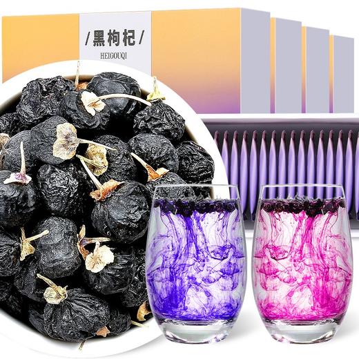 杞里香黑枸杞120g*4盒青海柴达木黑枸杞子大果独立小袋装 商品图4