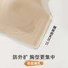 雅黛俪反重力女士文胸兔耳朵杯轻薄透气舒适无痕内衣侧收副乳提拉胸罩 商品缩略图7