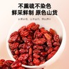 杞里香 山茱萸100g  商品缩略图5