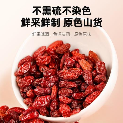 杞里香 山茱萸100g  商品图5