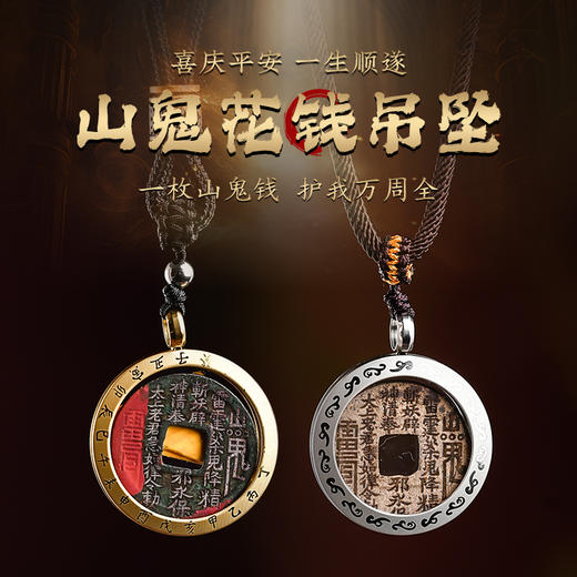 双面山gui花钱吊坠复古朱砂挂件饰品 商品图0