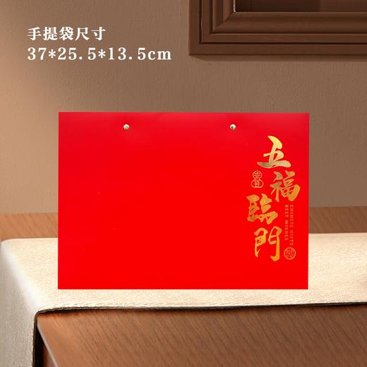 五福临门【红•2瓷】35元1套.整箱10套 商品图4