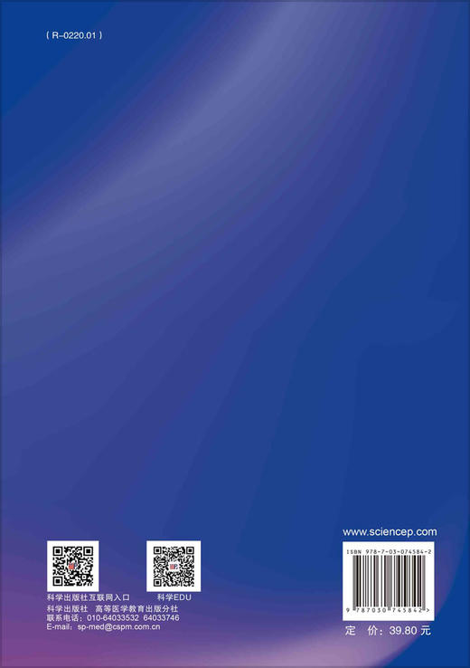 医用化学实验（第二版） 商品图1