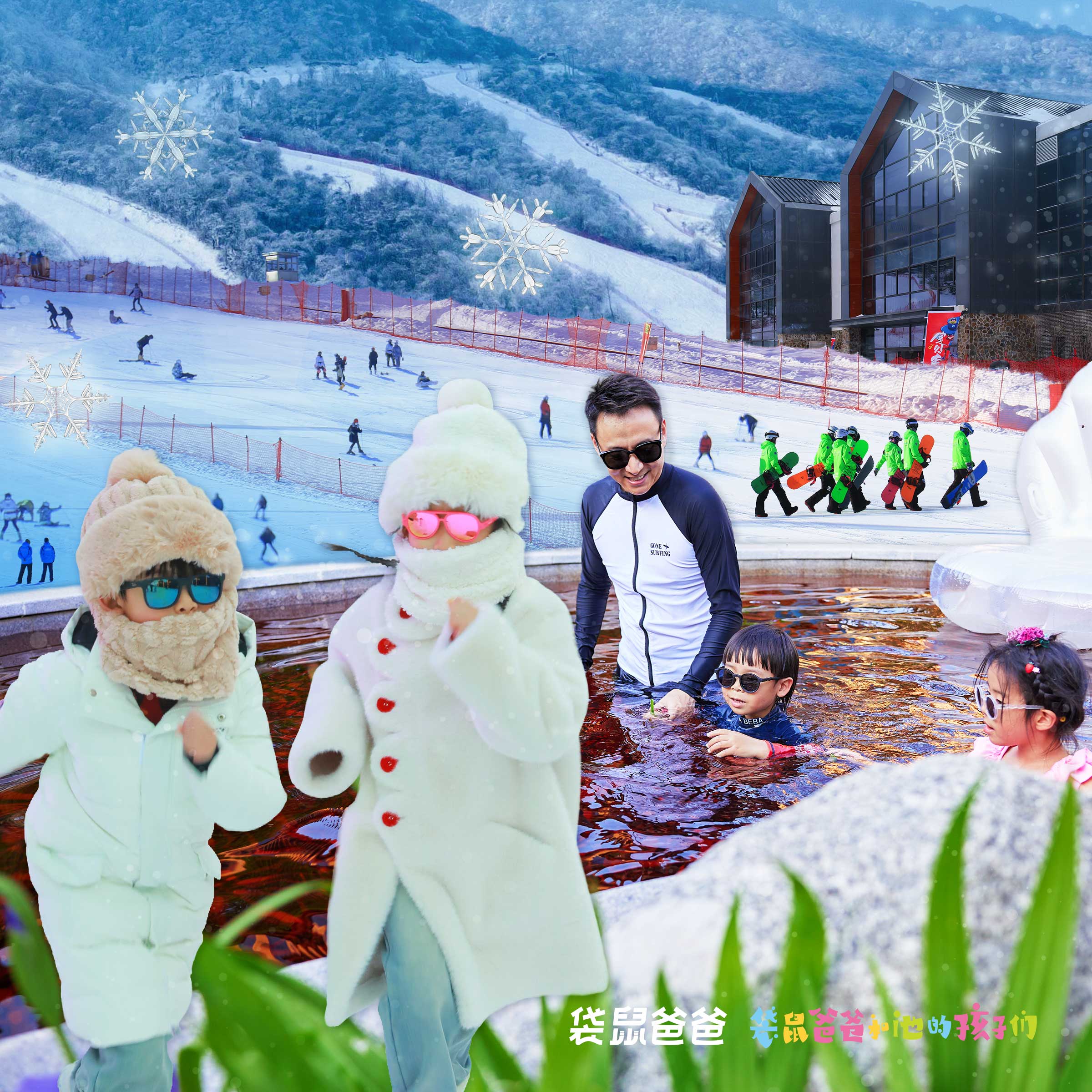 2025年12月冬季新套餐【袋鼠爸爸去哪儿丨宝鸡太白县海棠太白度假酒店】距西安三小时车程，秦岭腹地的温泉秘境，陕西人的“香格里拉”，3000㎡汗蒸温泉馆，800㎡大型儿童游乐场！