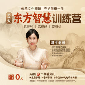  急寻200名1960-2001年出生人学中医食疗，官方扶持... 